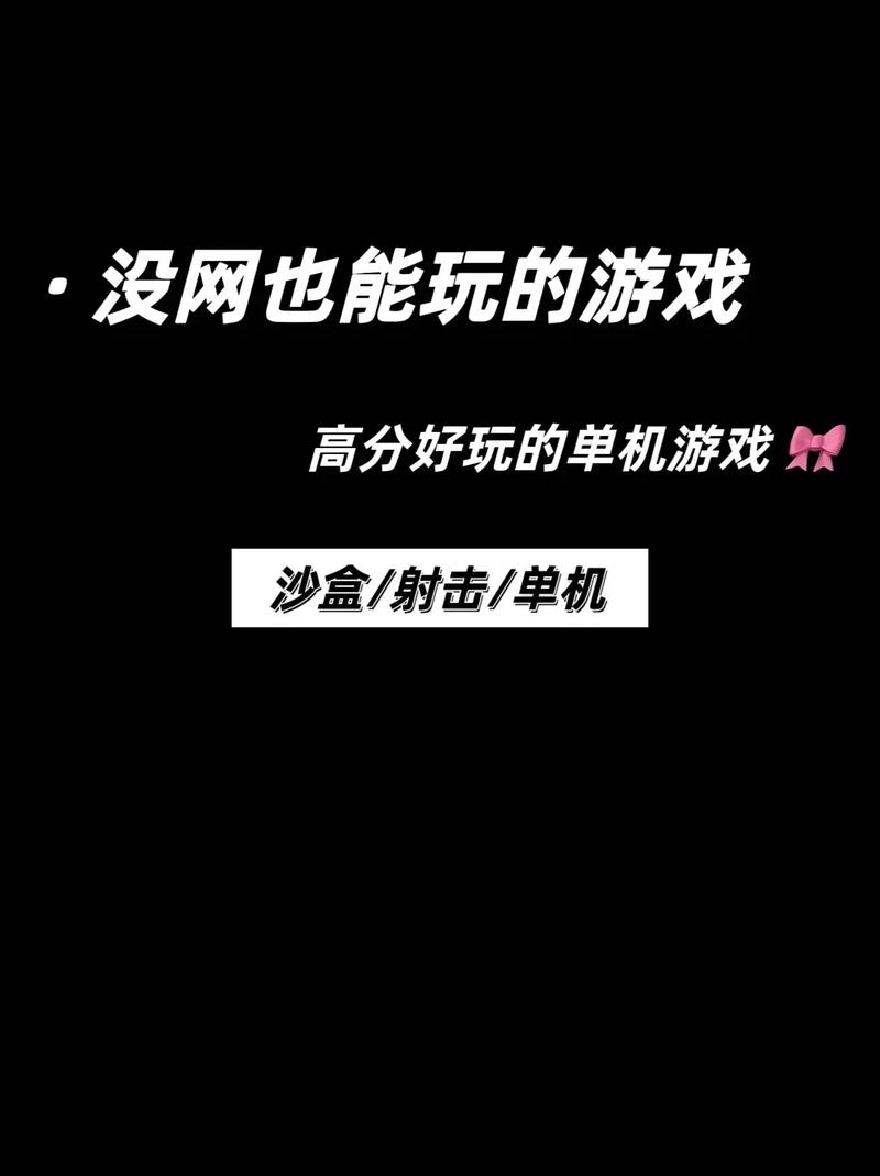 什么游戏好玩又不占内存，有没有什么好玩又不占内存的游戏