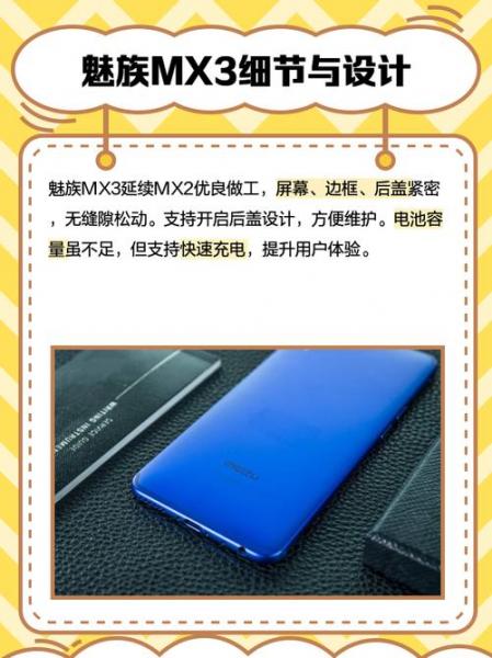 魅族mx3什么时候上市的？2020年魅族mx3现在还能用吗？