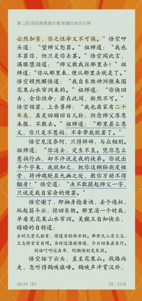 孙悟空是道家弟子可为什么最终入了佛门，孙悟空为什么弃道从佛