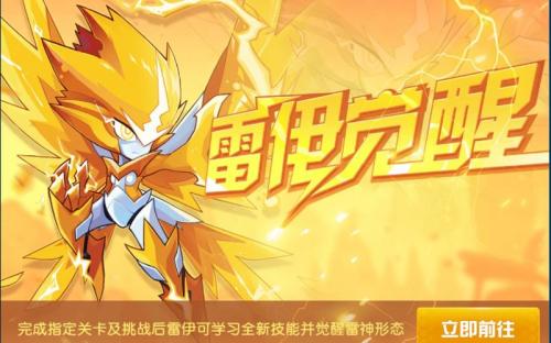 赛尔号雷神之翼腰带怎么获得，赛尔号雷伊雷神之翼怎么装