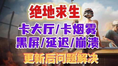 pubg最新维护公告2022，pubg维护公告2020