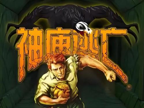 神庙逃亡1怎么进入，神庙逃亡1怎么玩？