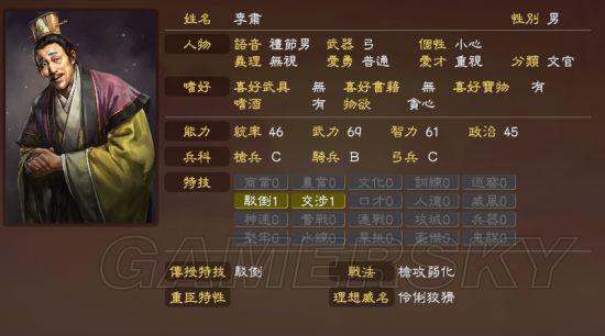 三国志13哪个兵种最强，三国志13强力武将