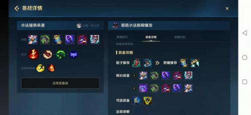 小法怎么出装，小法最新出装顺序？