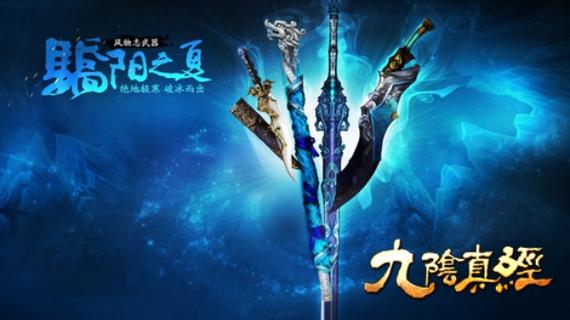 九阴真经峨眉内应在哪，九阴真经峨眉后期怎么样