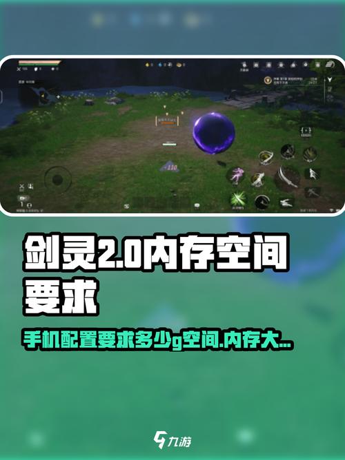 剑灵手游要求配置很高吗，剑灵手游需要多大内存？