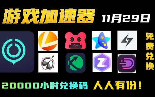 极迅加速器一个月多少？极迅加速器怎么样？