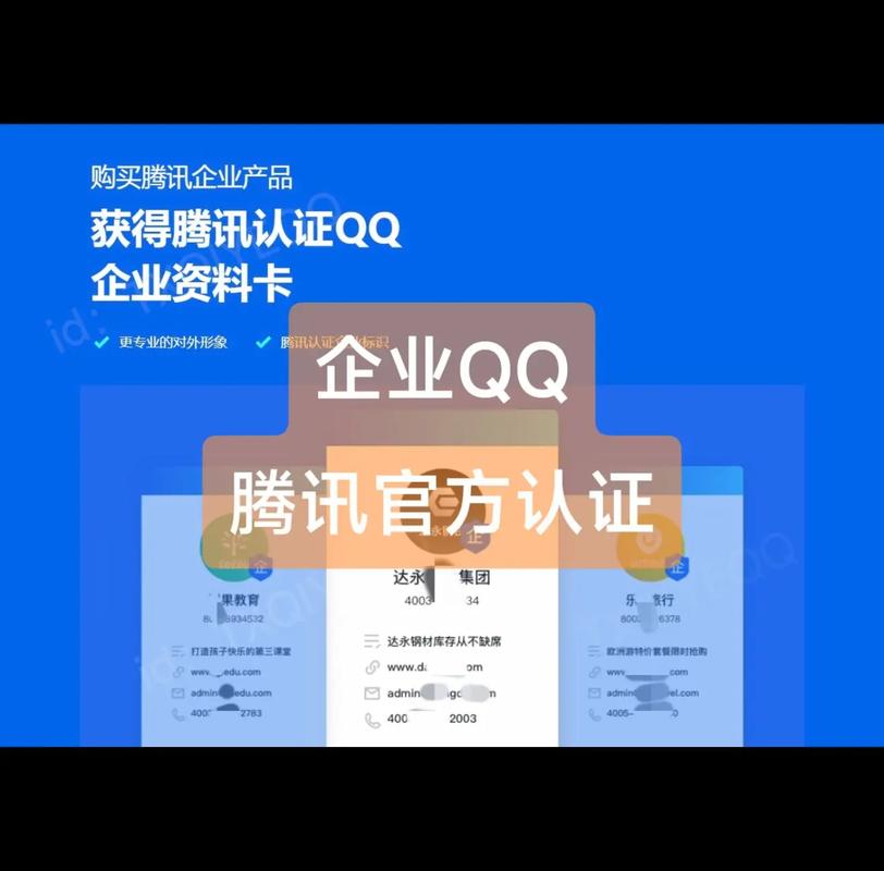 企业qq怎么申请注册，企业一年多少费用？
