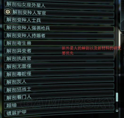 幽浮2秘籍怎么用，幽浮2技巧心得？