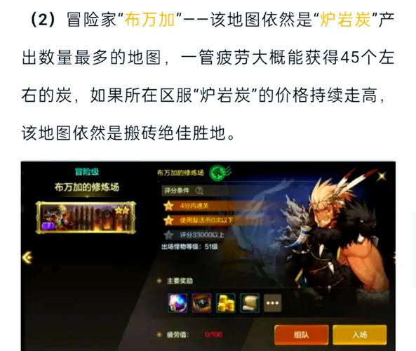dnf2020怎么办砖一天5亿？dnf一天搬砖4000万？