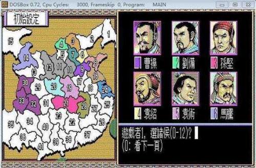 单机三国志外传最强阵容？单机三国志外传无限包子？