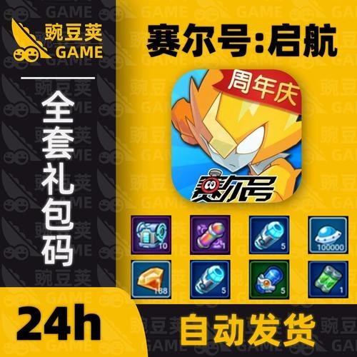赛尔号手游能量包怎么用，赛尔号小型能量包我哪里使用