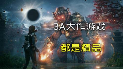 最好玩的电脑单机游戏有哪些，非常好玩的电脑单机游戏？