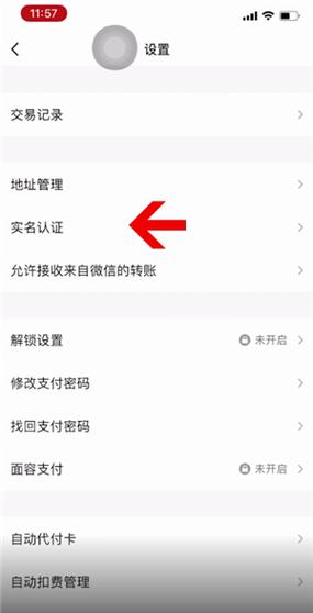 qq游戏沉迷如何修改？如何修改游戏实名认证信息？