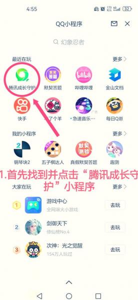 qq怎么绑定腾讯游戏安全中心，绑定腾讯游戏安全中心有什么用？