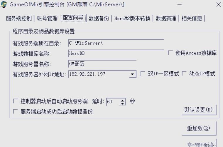 怎么架设传奇服务器，如何搭建传奇服务器？
