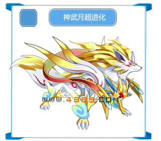 奥拉星神武月超进化怎么解锁，奥拉星神武月超进化厉害吗？