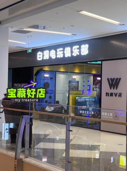 北京电玩巴士靠谱吗，北京电玩巴士实体店在哪里？