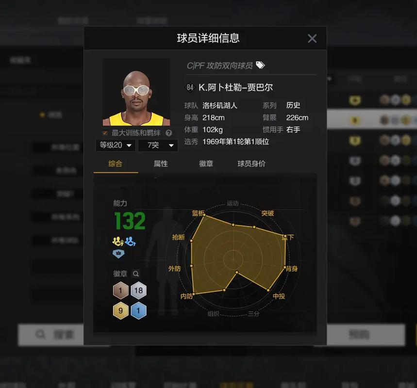nba2kol2助手叫什么，nba2kol2助手是什么？