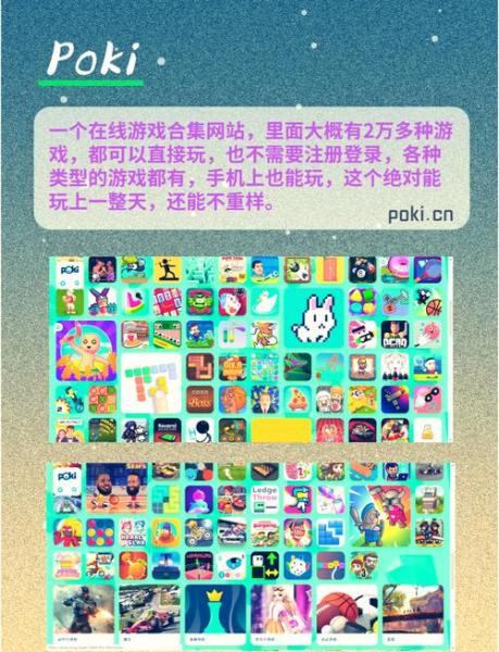 有什么游戏里面有很多小游戏的？里边有很多小游戏的软件？