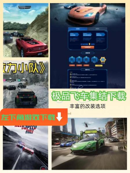 极品飞车手游哪个版本最好玩，极品飞车手游下载哪个版本好