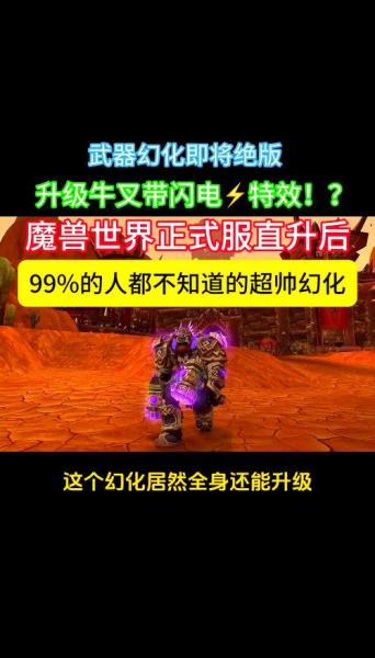 魔兽世界为什么有些幻化不了，魔兽世界幻化不用保留装备吗