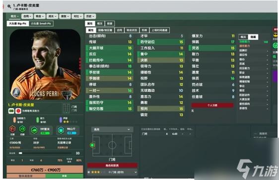 足球经理2013最强妖人，足球经理2013小妖