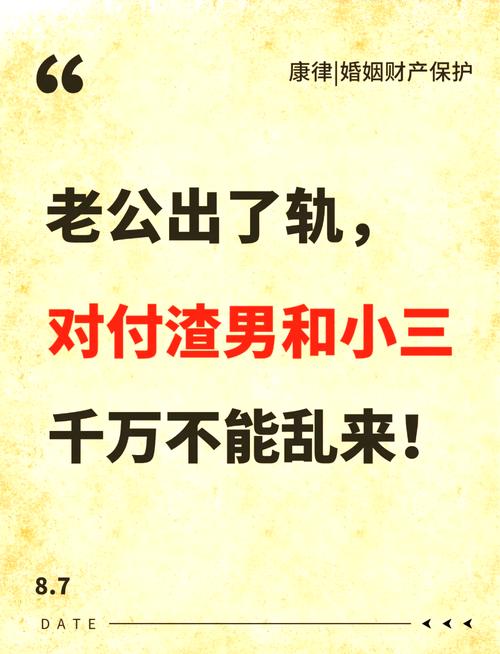 怎么才能让老公跟小三断了，怎样才能让老公和小三彻底断