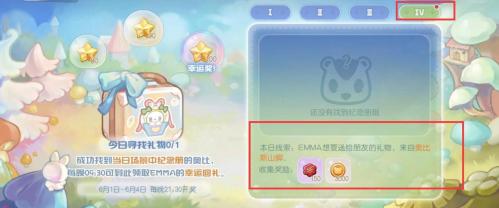 奥比岛在哪里捐赠，奥比岛在哪里捐赠东西？