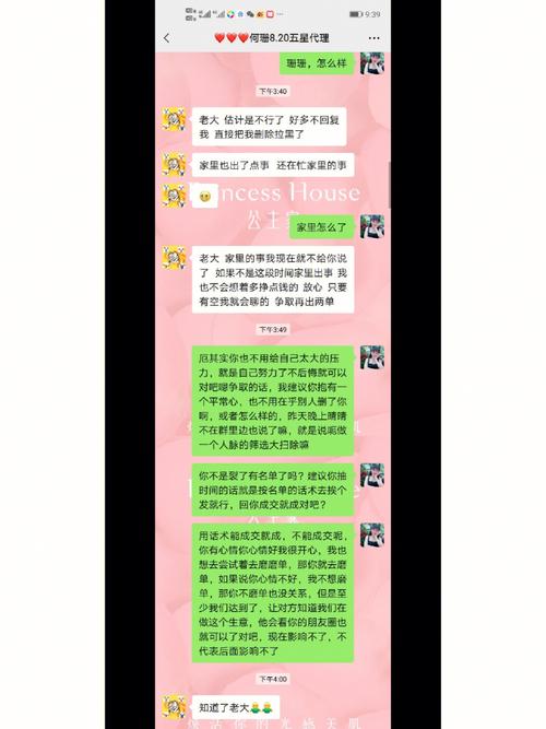 公主家是传销吗？公主家产品可靠吗？