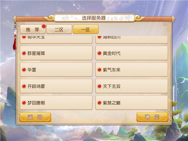 最新ios游戏开服时间表？苹果手游今日开服表？