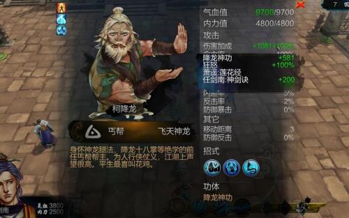 侠客风云传降龙十八掌时间限制？侠客风云传降龙十八掌要求？