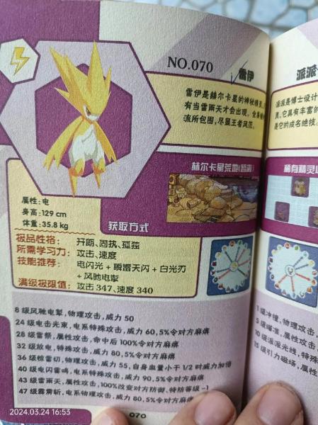 赛尔号蜘蛛精灵有哪些？赛尔号所有精灵的技能？