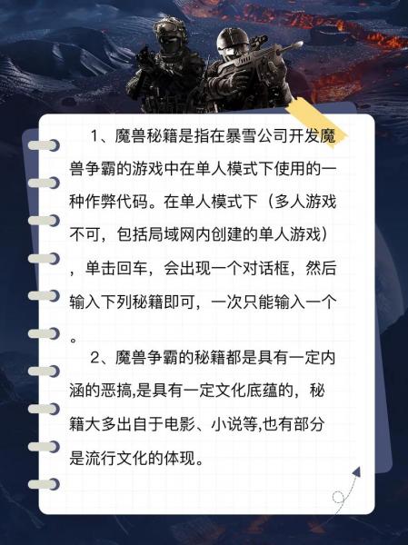 魔兽争霸3等级秘籍怎么用，魔兽争霸3等级秘籍怎么用不了？