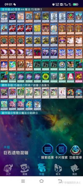 ygo怎么导入卡组，ygo手游怎么导入卡组