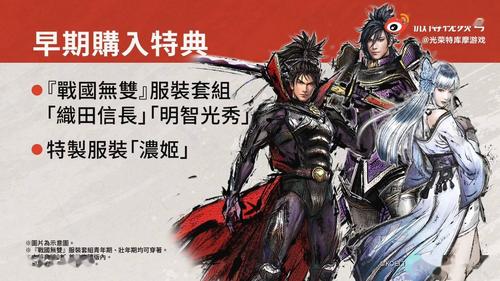 战国无双5多少章，战国无双5有几个篇章？