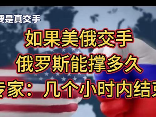 俄罗斯还能撑多久?？俄罗斯还能撑多久? 最新？