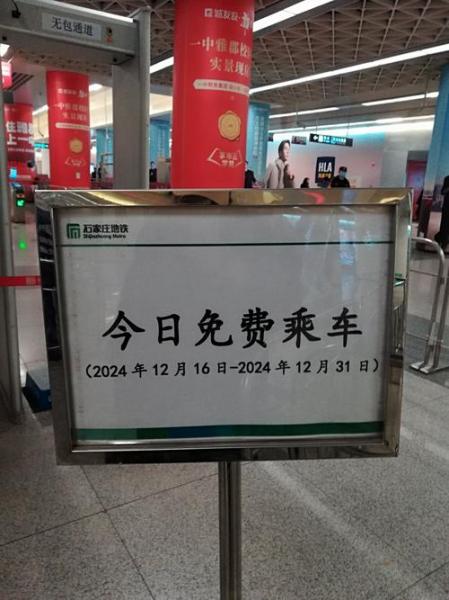 石家庄公交车免费吗，石家庄公交免费政策2020