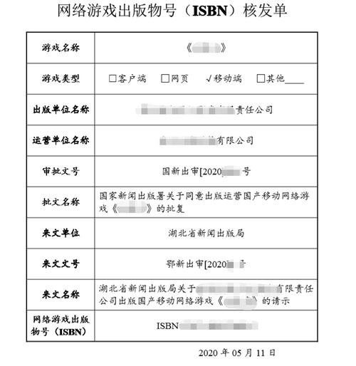 单机游戏版号怎么申请？单机手游版号？