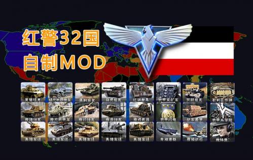 红色警戒2兵种详细介绍，红色警戒2各国兵种介绍？