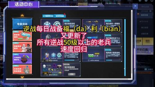 逆战最火的时候有多少人玩，逆战有多少玩家？