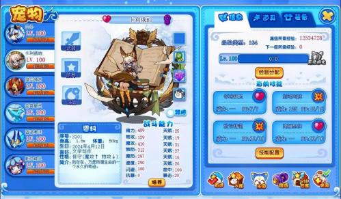 洛克王国圣雪皇灵技能表，圣皇雪灵怎么打