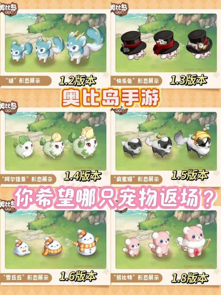奥比岛的宠物叫什么，奥比岛的宠物叫啥